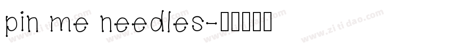 pin me needles字体转换
